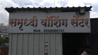 Samardhhi Washing Center in Moshi Pune at Affordable Price.