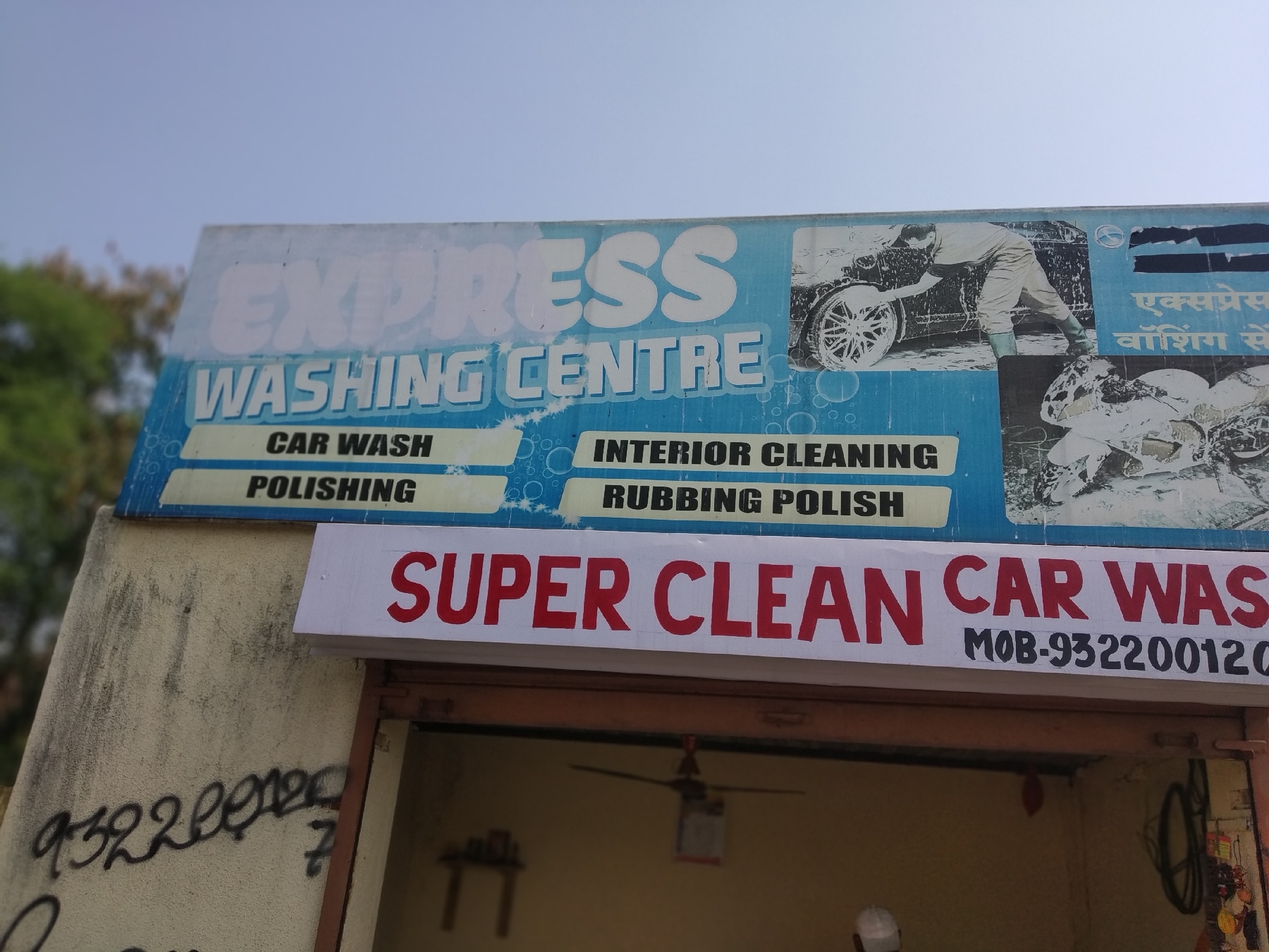 Super Clean Car Wash in Dhanori Pune at Affordable Price.