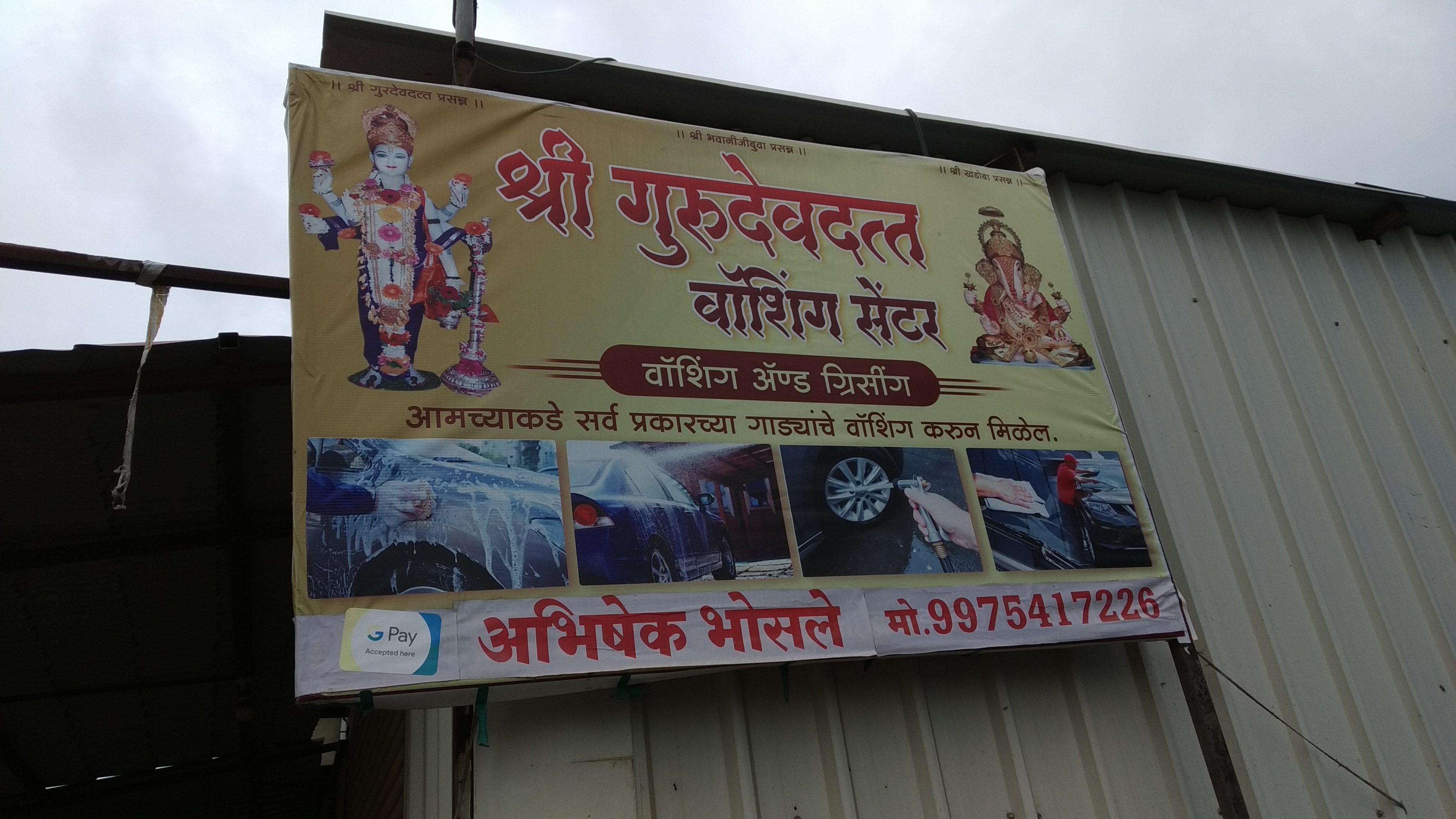 Shree Gurudevdatt Washing Center in Jadhavwadi Pune at Affordable Price.