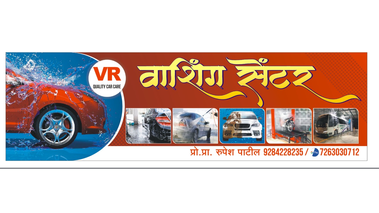 V R Washing Center in Wakad Pune at Affordable Price.