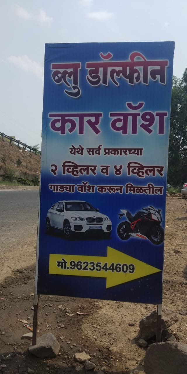Book Car Wash With Blue Dolfine Car Washing Center in Wakad Pune at Affordable Price.