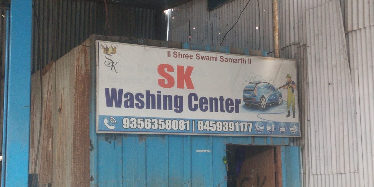 S K Washing Center in Akurdi Pune at Affordable Price.