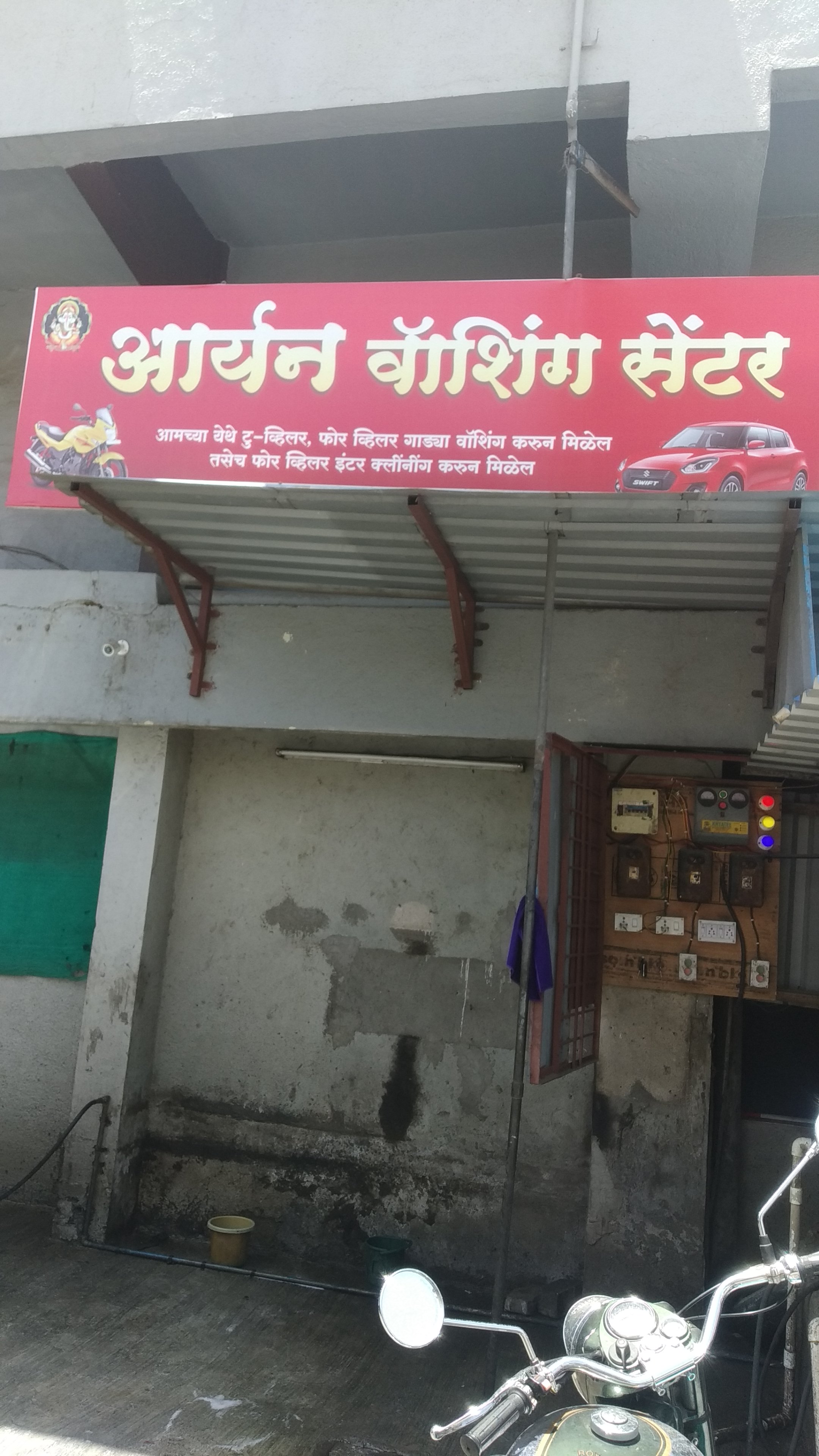 Aryan Washing Center in Old Sangvi Pune at Affordable Price.