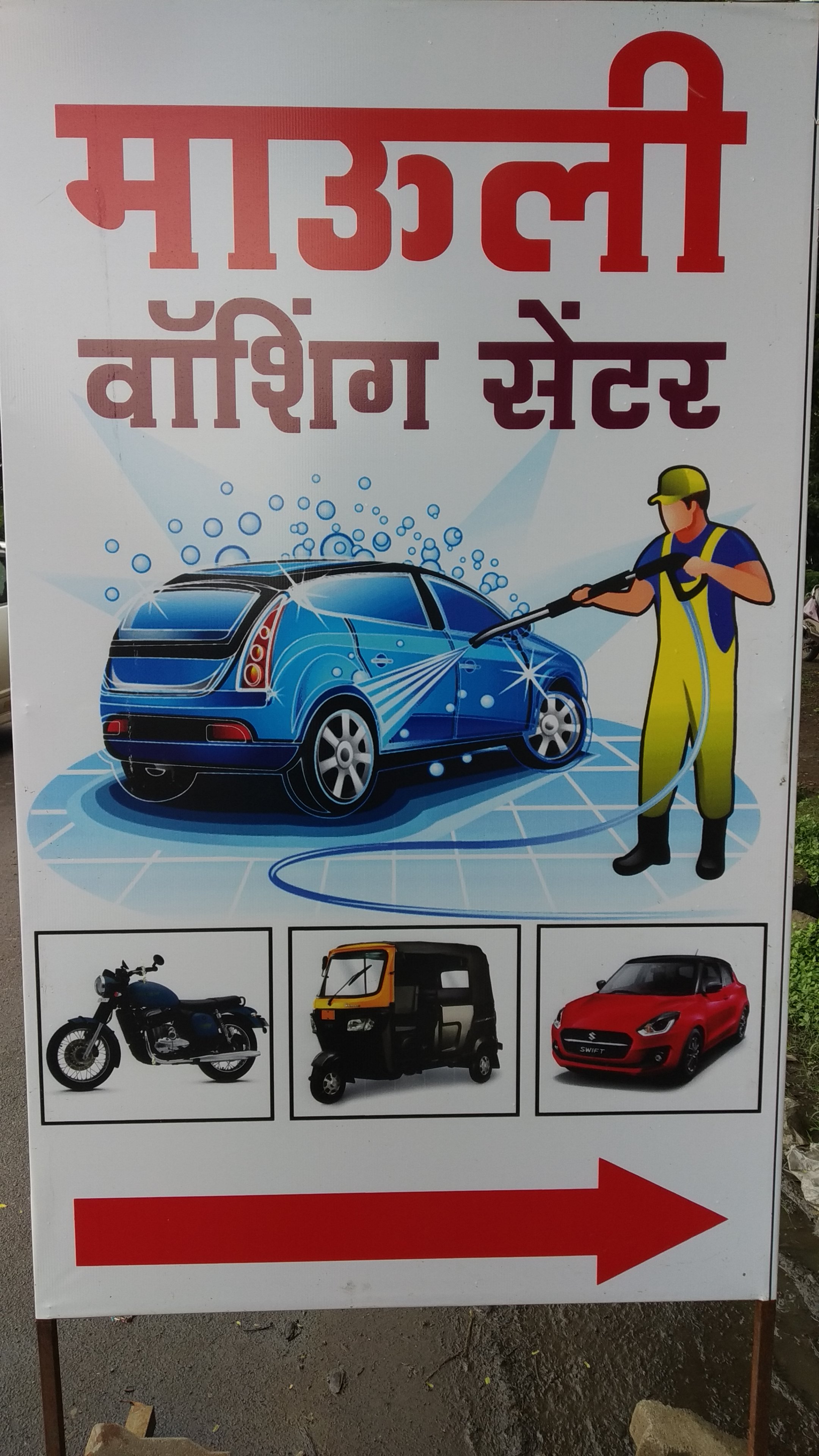 Mauli Washing Center in Chinchwad Pune at Affordable Price.