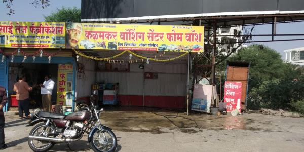 Book Your Car Washing with Kalamkar Washing Center in Baner Pune at Affordable price