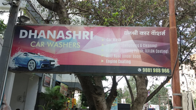 Book Car Wash With Dhanashree Car Washers Washing Center in Pune at Affordable Price.