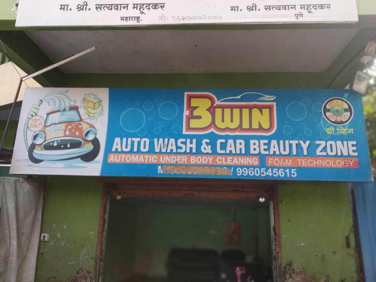 3 Win Auto Wash and Car Beauty Zone in Dhanori Pune